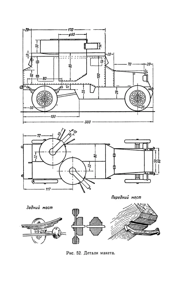 Дмитрий Леонтьев - Работы по дереву - Страница № 97