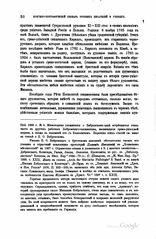 Семен Венгеров - Критико-биографический словарь русских писателей и ученых. Том 4 - Страница № 40