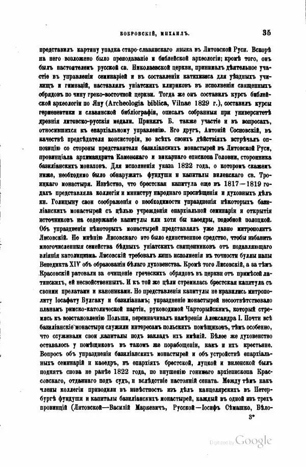 Семен Венгеров - Критико-биографический словарь русских писателей и ученых. Том 4 - Страница № 45