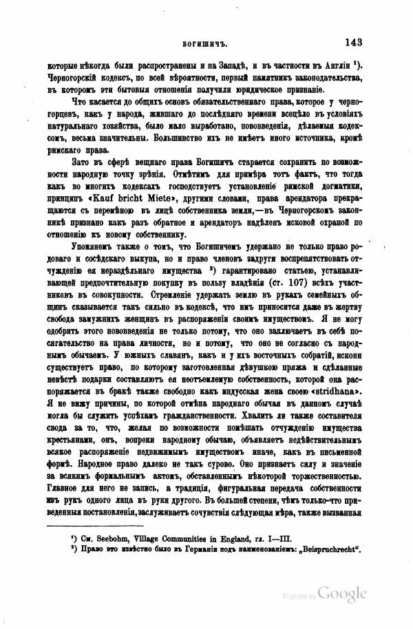 Семен Венгеров - Критико-биографический словарь русских писателей и ученых. Том 4 - Страница № 153