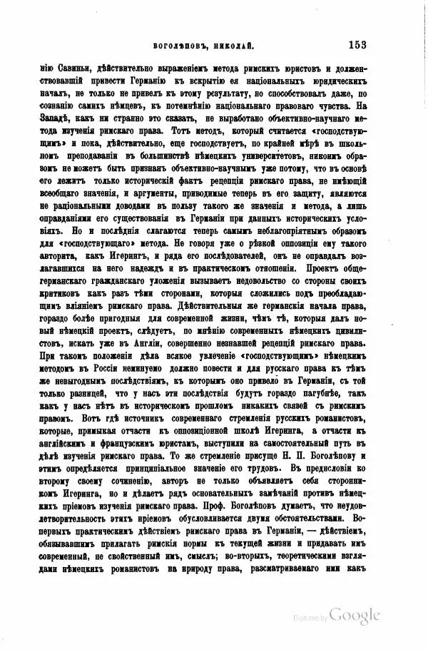 Семен Венгеров - Критико-биографический словарь русских писателей и ученых. Том 4 - Страница № 163