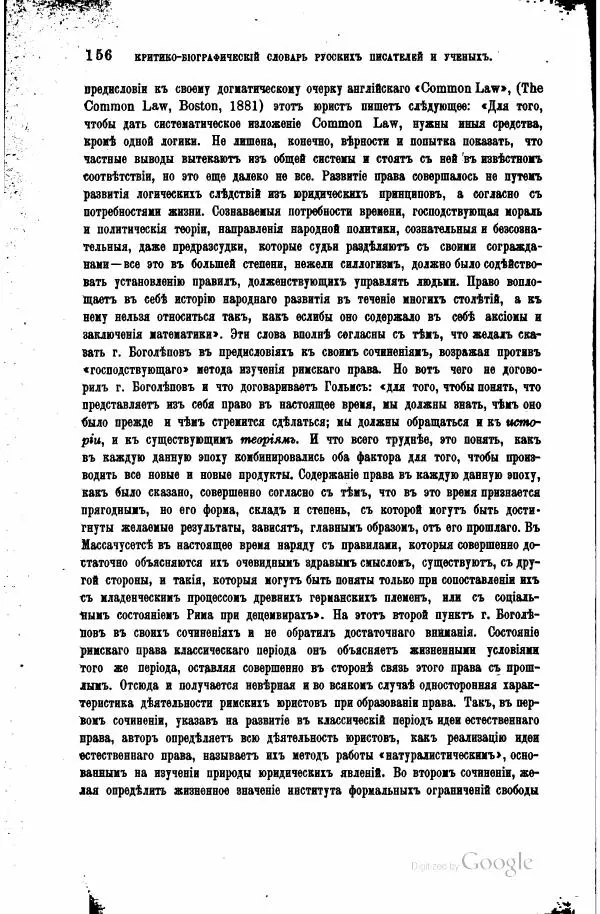 Семен Венгеров - Критико-биографический словарь русских писателей и ученых. Том 4 - Страница № 166