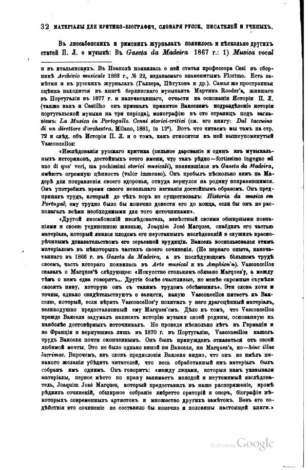 Семен Венгеров - Критико-биографический словарь русских писателей и ученых. Том 4 - Страница № 306