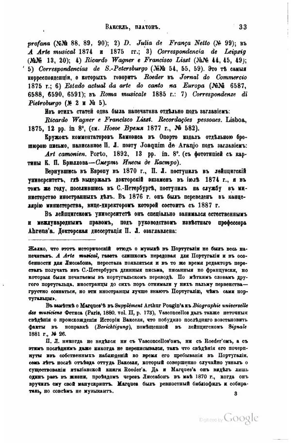 Семен Венгеров - Критико-биографический словарь русских писателей и ученых. Том 4 - Страница № 307