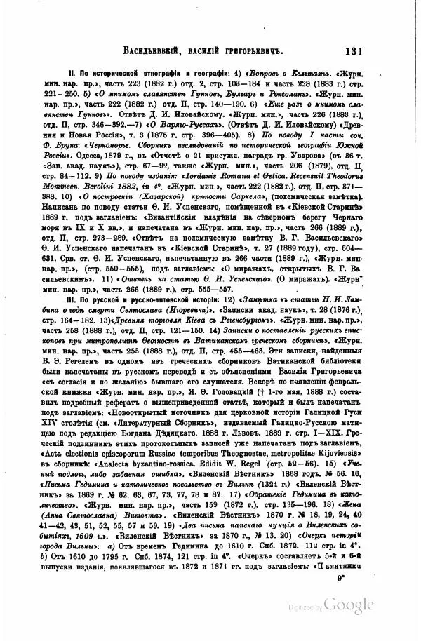Семен Венгеров - Критико-биографический словарь русских писателей и ученых. Том 4 - Страница № 405