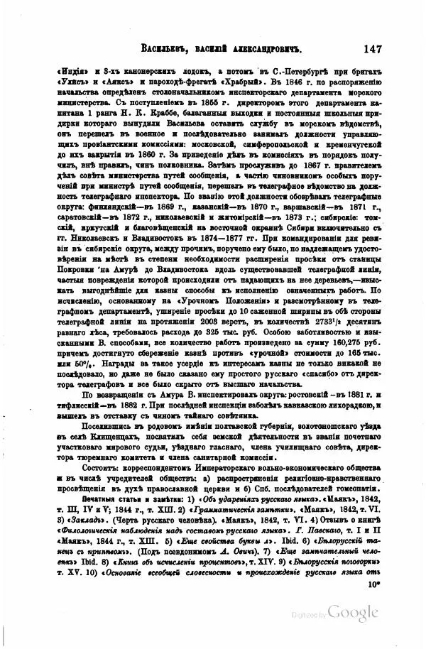 Семен Венгеров - Критико-биографический словарь русских писателей и ученых. Том 4 - Страница № 421