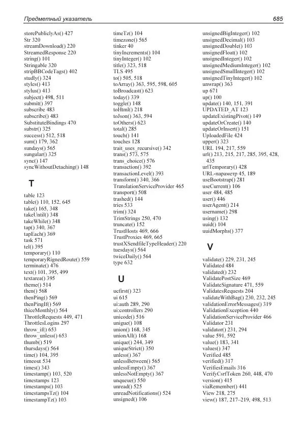 Владимир Дронов - Laravel 8. Быстрая разработка веб-сайтов на PHP - Страница № 680