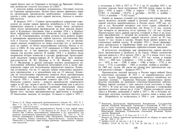 Любомир Бескровный - Армия и флот России в начале ХХ в. - Страница № 55