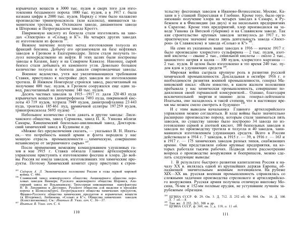 Любомир Бескровный - Армия и флот России в начале ХХ в. - Страница № 56