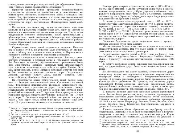 Любомир Бескровный - Армия и флот России в начале ХХ в. - Страница № 60