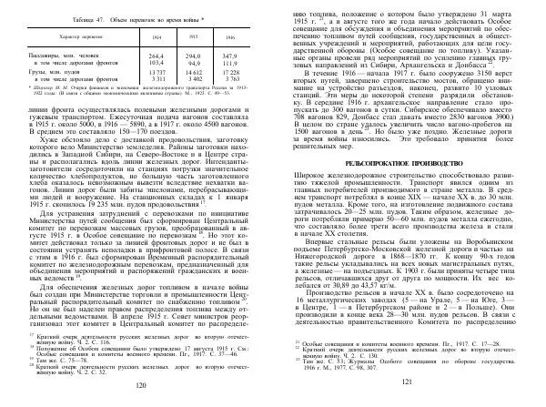 Любомир Бескровный - Армия и флот России в начале ХХ в. - Страница № 61