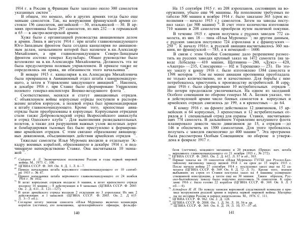 Любомир Бескровный - Армия и флот России в начале ХХ в. - Страница № 71