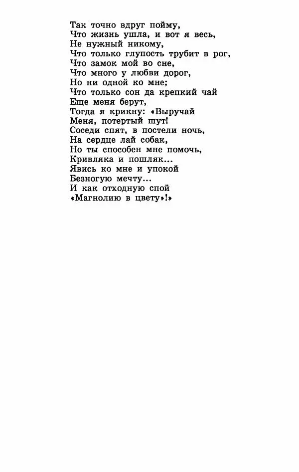 Юрий Домбровский - Меня хотели убить эти суки - Страница № 31