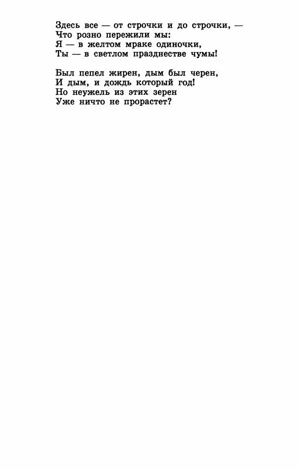 Юрий Домбровский - Меня хотели убить эти суки - Страница № 45