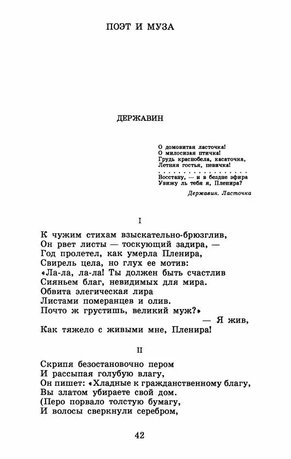 Юрий Домбровский - Меня хотели убить эти суки - Страница № 48