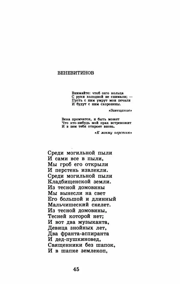Юрий Домбровский - Меня хотели убить эти суки - Страница № 51