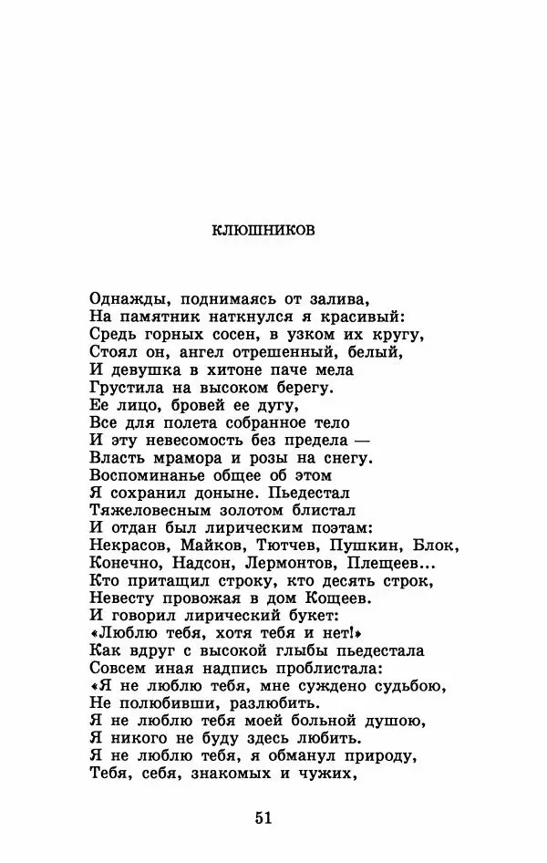 Юрий Домбровский - Меня хотели убить эти суки - Страница № 57