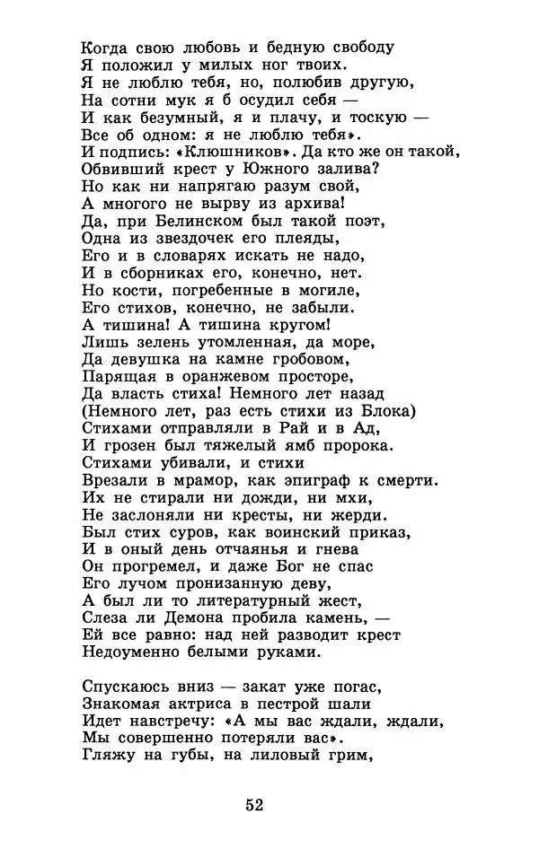 Юрий Домбровский - Меня хотели убить эти суки - Страница № 58