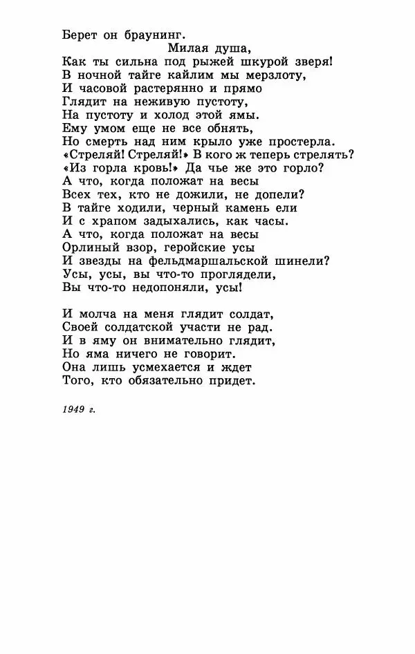 Юрий Домбровский - Меня хотели убить эти суки - Страница № 72