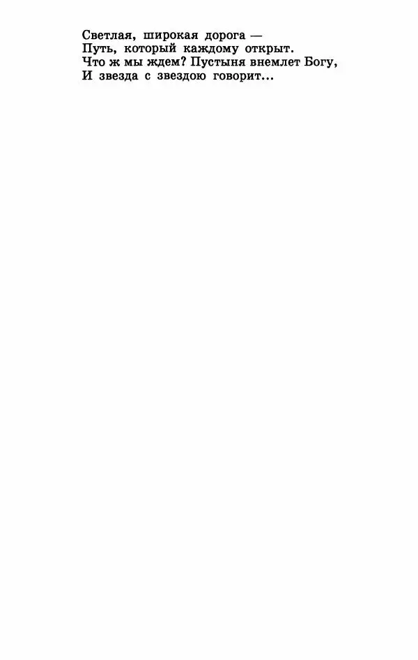 Юрий Домбровский - Меня хотели убить эти суки - Страница № 78