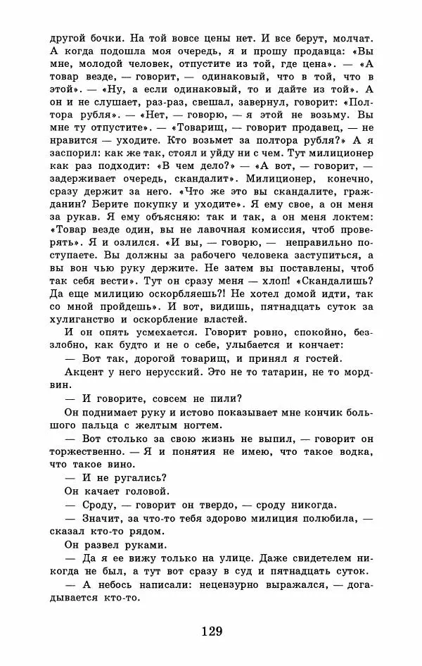 Юрий Домбровский - Меня хотели убить эти суки - Страница № 135
