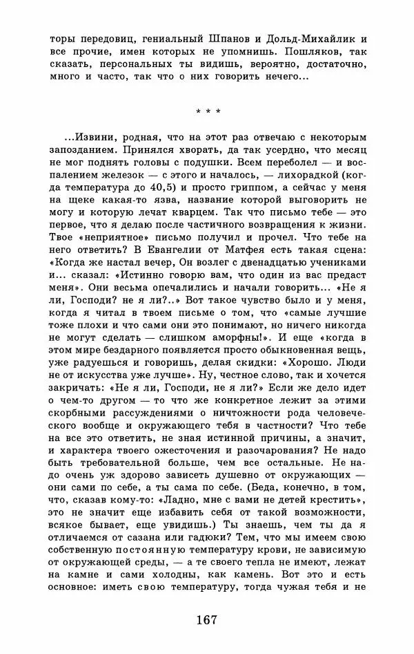 Юрий Домбровский - Меня хотели убить эти суки - Страница № 173
