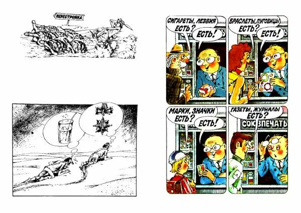  - Владимир Уборевич-Бобровский - Страница № 6