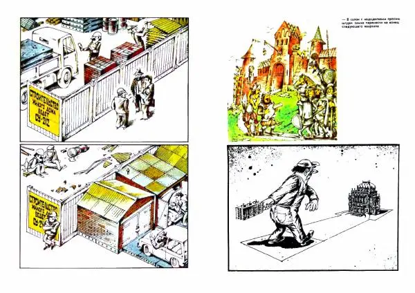  - Владимир Уборевич-Бобровский - Страница № 9