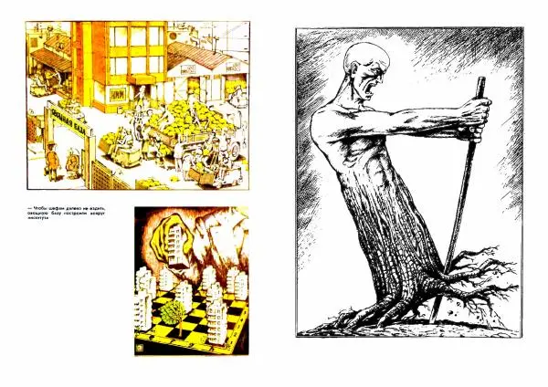  - Владимир Уборевич-Бобровский - Страница № 11