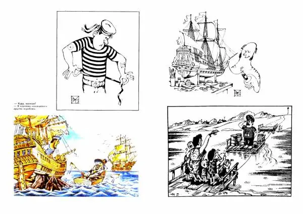  - Владимир Уборевич-Бобровский - Страница № 26