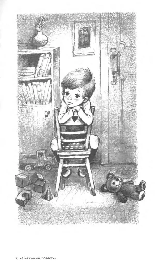 Редьярд Киплинг - Маугли. Малыш и Карлсон. Винни Пух и все-все-все - Страница № 196