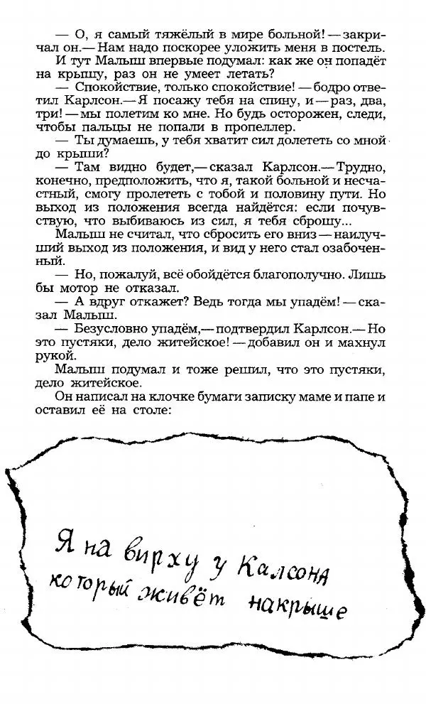 Редьярд Киплинг - Маугли. Малыш и Карлсон. Винни Пух и все-все-все - Страница № 224