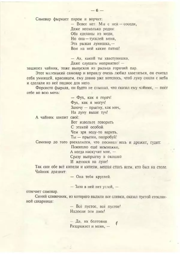 Владислав Ходасевич - Ёлка - Страница № 8