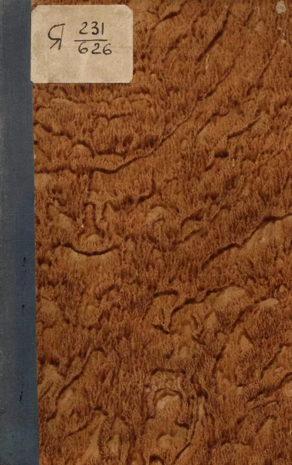 Сборник документов - Судебный процесс по делу о злодеяниях, совершенных немецко-фашистскими захватчиками в Белорусской ССР - Страница № 1