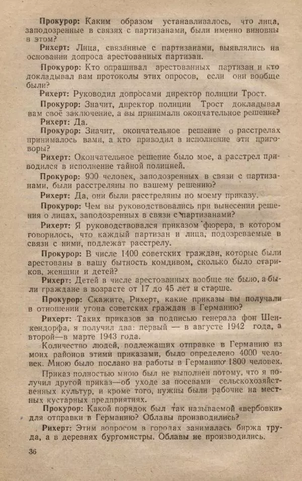 Сборник документов - Судебный процесс по делу о злодеяниях, совершенных немецко-фашистскими захватчиками в Белорусской ССР - Страница № 42