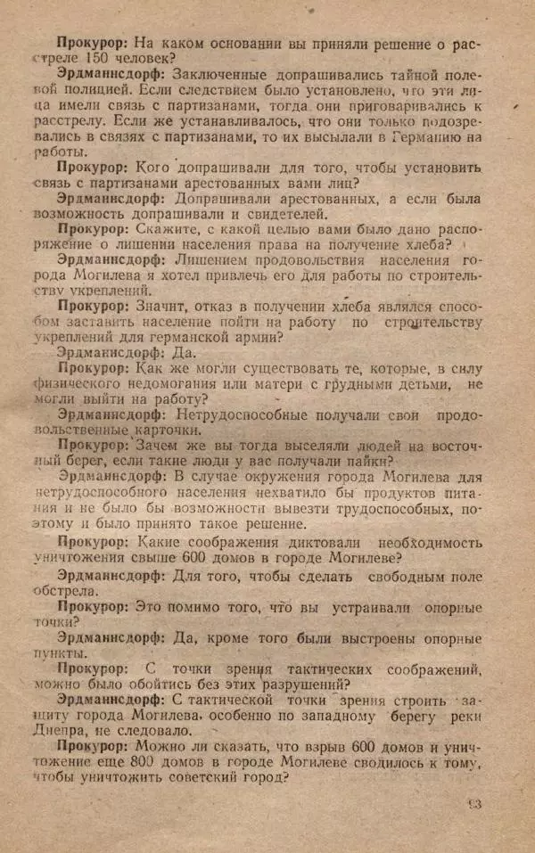Сборник документов - Судебный процесс по делу о злодеяниях, совершенных немецко-фашистскими захватчиками в Белорусской ССР - Страница № 99