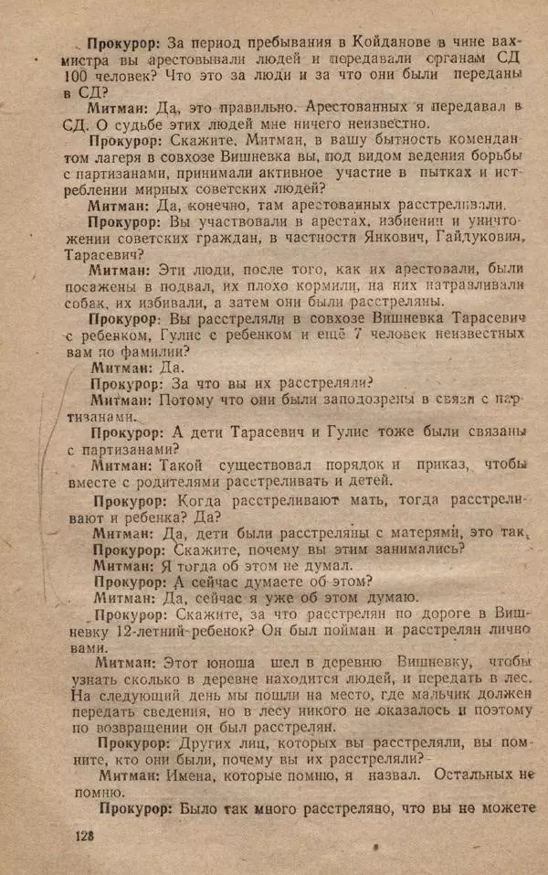 Сборник документов - Судебный процесс по делу о злодеяниях, совершенных немецко-фашистскими захватчиками в Белорусской ССР - Страница № 134