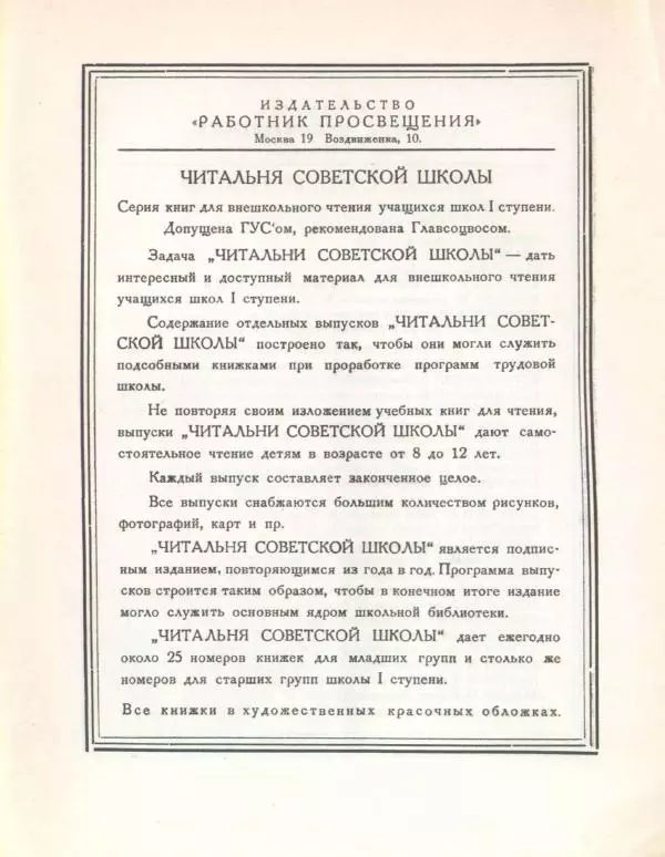 С. Златовратская - У мишки в берлоге и другие рассказы - Страница № 33