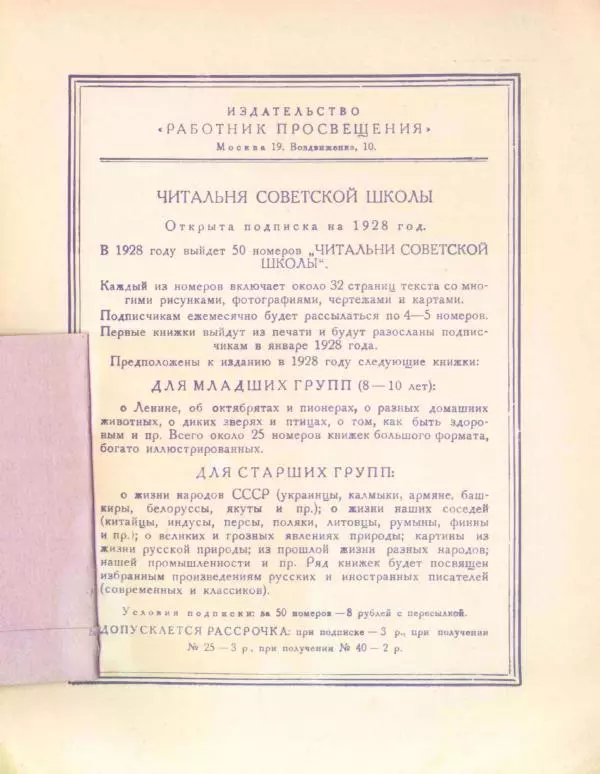 С. Златовратская - У мишки в берлоге и другие рассказы - Страница № 35