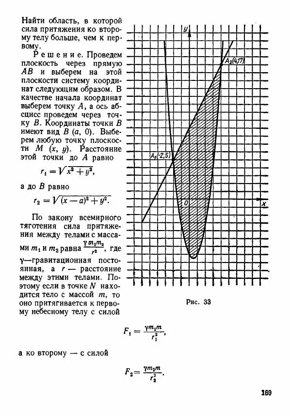 Рафаил Гутер - Алгебра. Учебное пособие для 9 и 10 классов средних школ с математической специализацией - Страница № 190