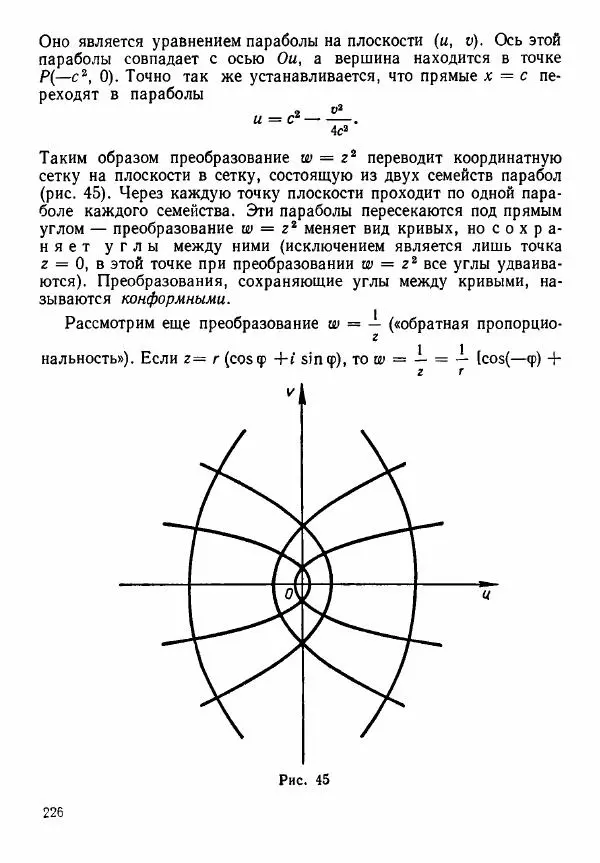 Рафаил Гутер - Алгебра. Учебное пособие для 9 и 10 классов средних школ с математической специализацией - Страница № 227
