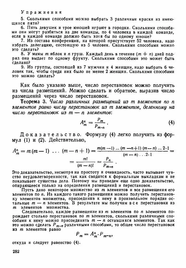 Рафаил Гутер - Алгебра. Учебное пособие для 9 и 10 классов средних<!--p--><!--p--><!--p--><!--p--><!--p--><!--p--><!--p--><!--p--><!--p--><!--p--><!--p--><!--p--><!--p--><!--p--><!--p--><!--p--><!--p--><!--p--><!--p--><!--p--><!--p--><!--p--><!--p--><!--p--><!--p--><!--p--><!--p--><!--p--><!--p--><!--p--><!--p--><!--p--><!--p--><!--p--><!--p--><!--p--><!--p--><!--p--><!--p--><!--p--><!--p--><!--p--><!--p--><!--p--><!--p--><!--p--><!--p--><!--p--><!--p--><!--p--><!--p--><!--p--><!--p--><!--p--><!--p--><!--p--><!--p--><!--p--><!--p--><!--p--><!--p--><!--p--><!--p--><!--p--><!--p--><!--p--><!--p--><!--p--><!--p--><!--p--><!--p--><!--p--><!--p--><!--p--><!--p--><!--p--><!--p--><!--p--><!--p--><!--p--><!--p--><!--p--><!--p--><!--p--><!--p--><!--p--><!--p--><!--p--><!--p--><!--p--><!--p--><!--p--><!--p--><!--p--><!--p--><!--p--><!--p--><!--p--><!--p--><!--p--><!--p--><!--p--><!--p--><!--p--><!--p--><!--p--><!--p--><!--p--><!--p--><!--p--><!--p--><!--p--><!--p--><!--p--><!--p--><!--p--><!--p--><!--p--><!--p--><!--p--><!--p--><!--p--><!--p--><!--p--><!--p--><!--p--><!--p--><!--p--><!--p--><!--p--><!--p--><!--p--><!--p--><!--p--><!--p--><!--p--><!--p--><!--p--><!--p--><!--p--><!--p-->школ с математической специализацией - Страница № 283