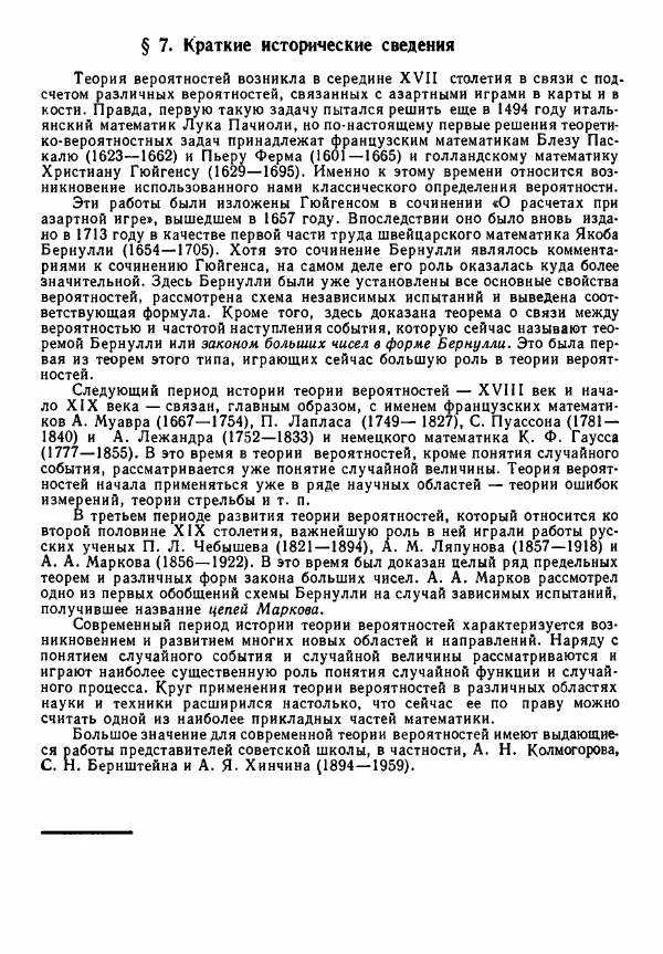 Рафаил Гутер - Алгебра. Учебное пособие для 9 и 10 классов средних школ с математической специализацией - Страница № 337