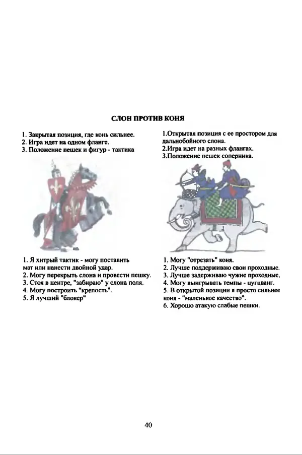  Сборник - Шахматные каникулы или сессия гроссмейстерской школы - Страница № 41