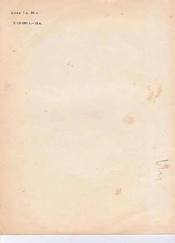 Г. Александров - Рабочая тетрадь по шрифту. Пособие для учащихся средней школы - Страница № 25