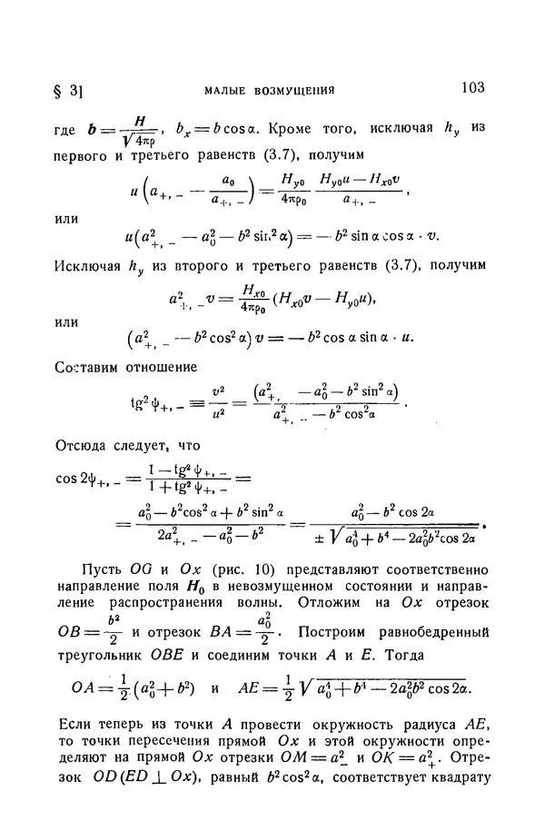 Андрей Куликовский - Магнитная гидродинамика - Страница № 102
