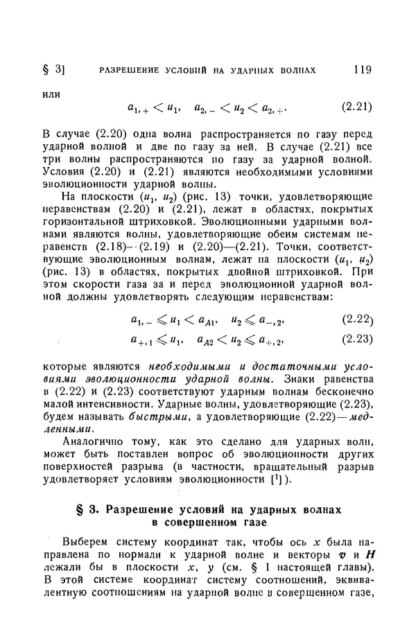 Андрей Куликовский - Магнитная гидродинамика - Страница № 118
