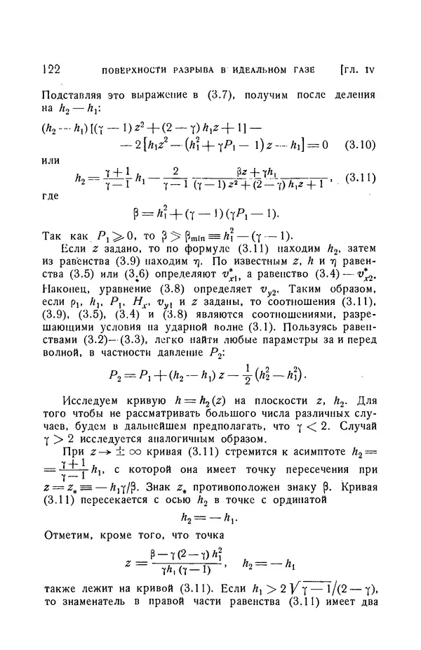 Андрей Куликовский - Магнитная гидродинамика - Страница № 121