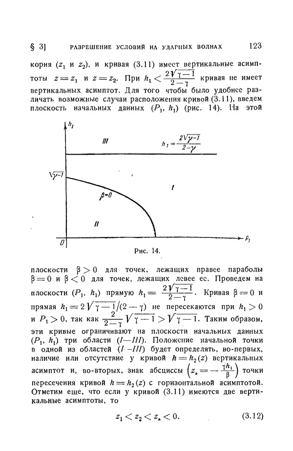 Андрей Куликовский - Магнитная гидродинамика - Страница № 122