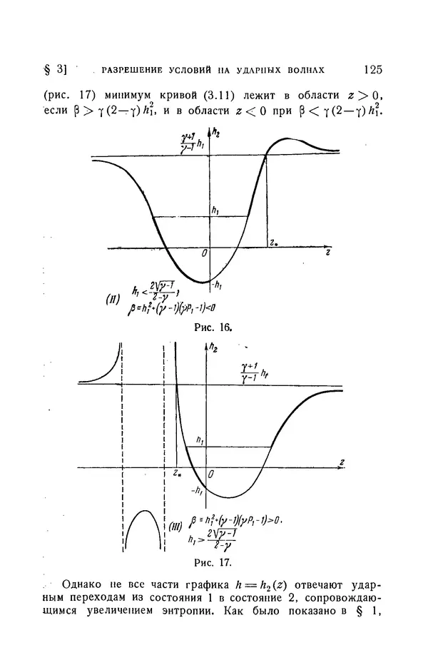 Андрей Куликовский - Магнитная гидродинамика - Страница № 124